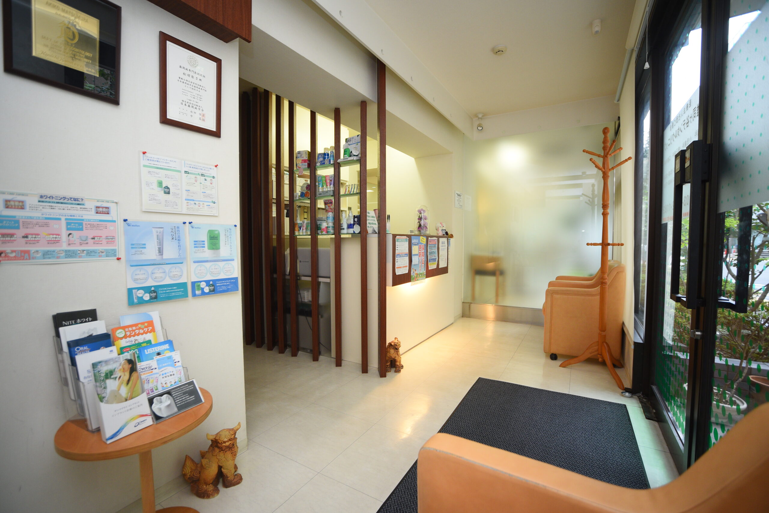 雑司ヶ谷デンタルクリニック